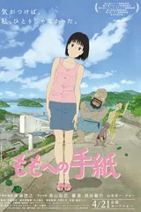 给桃子的信