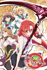 美少女死神 还我H之魂