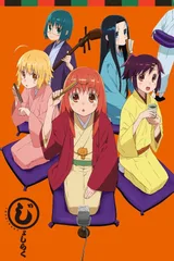 女子落语