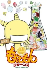 萌菌物语 Returns