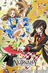 Code Geass 反叛的鲁路修 娜娜莉梦游仙境