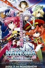 魔法少女奈叶 The MOVIE 2nd A’s