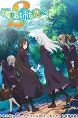 少女爱上姐姐 2人的Elder THE ANIMATION