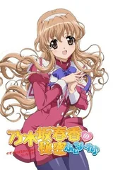 乃木坂春香的秘密 Finale♪