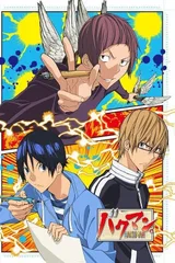 爆漫王。3