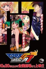 超时空要塞FB7 银河流魂