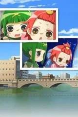 古町与团五郎