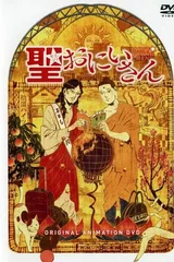 圣哥传 OAD