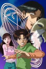 金田一少年事件簿 黒魔术杀人事件