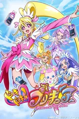 心跳!光之美少女