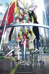 驭星者 闪亮的拓人 剧场版