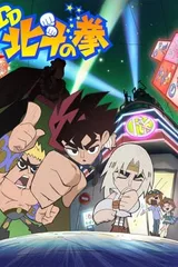 DD北斗神拳