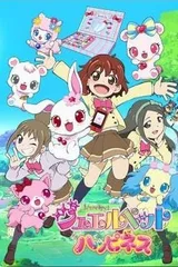 宝石宠物 Happiness