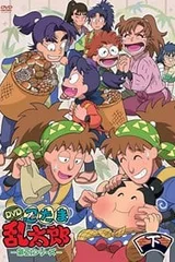 忍者乱太郎 21期