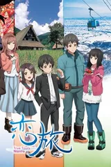 恋旅～True Tours Nanto～