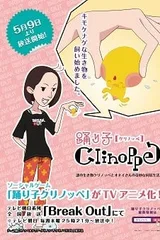 舞蹈精灵clinoppe