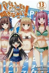 听爸爸的话！OAD