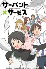 跟班×服务