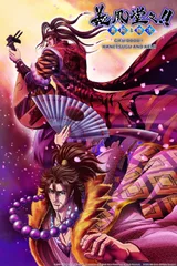 义风堂堂！兼续与庆次