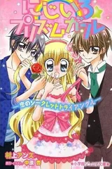 虹色女孩☆钻石星路