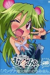 人鱼又上钩 OAD