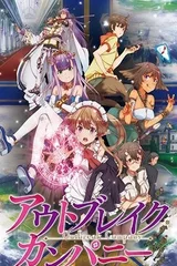 萌萌侵略者