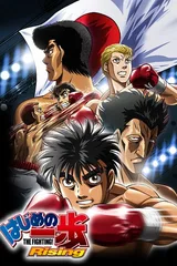 第一神拳 Rising