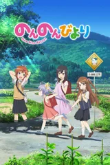 悠哉日常大王