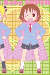爱杀宝贝OVA