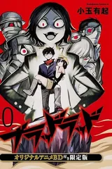 血意少年 OAD