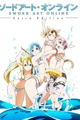 刀剑神域 Extra Edition