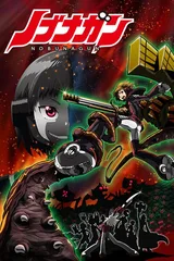 信长之枪