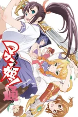 魔具少女！通