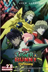 剧场版 TIGER & BUNNY -The Rising-