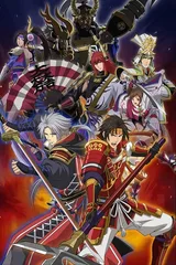 战国无双SP 真田之章