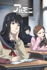 阿茹茉妮