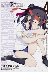 Fate/kaleid liner 魔法少女☆伊莉雅 OAD