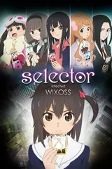 选择感染者WIXOSS