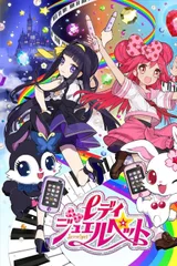 Lady 宝石宠物