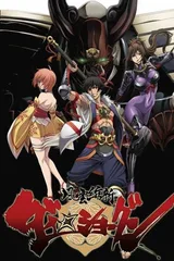 风云维新大将军
