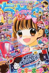 12岁。