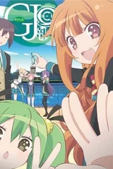 GJ部@