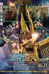 圣斗士星矢 圣域传说