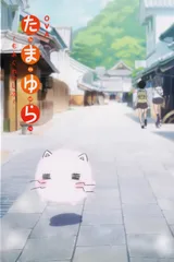 玉响~more aggressive~ OVA