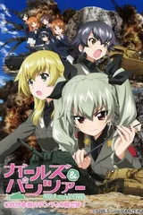少女与战车 这次是真正的安齐奥战！
