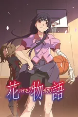 花物语