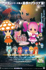 剧场版 gdgd妖精s