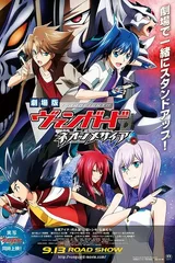剧场版 卡片战斗先导者 Neon Messiah