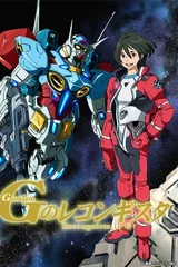 高达Reconguista in G