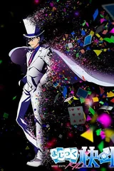 魔术快斗1412